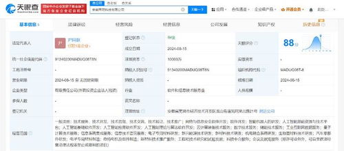 奇瑞汽车投资成立科技新公司，加速布局AI与网安领域