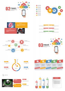 科技风网络安全软件开发PPT模板下载——24页熊猫办公专业指南