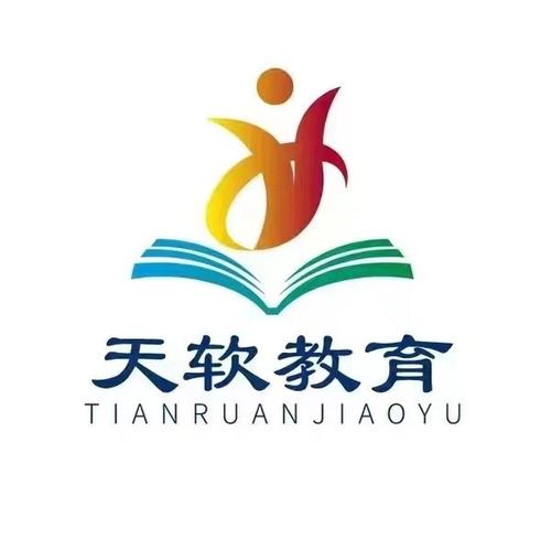 武汉天软教育科技